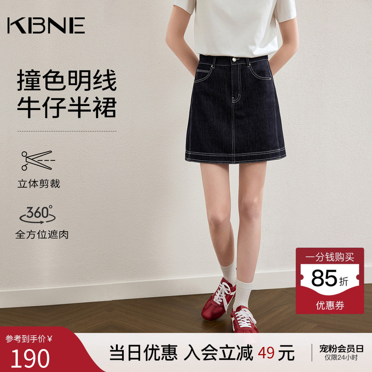 KBNE小个子高腰复古牛仔短裙女2026夏季新款高级感显瘦a字半身裙