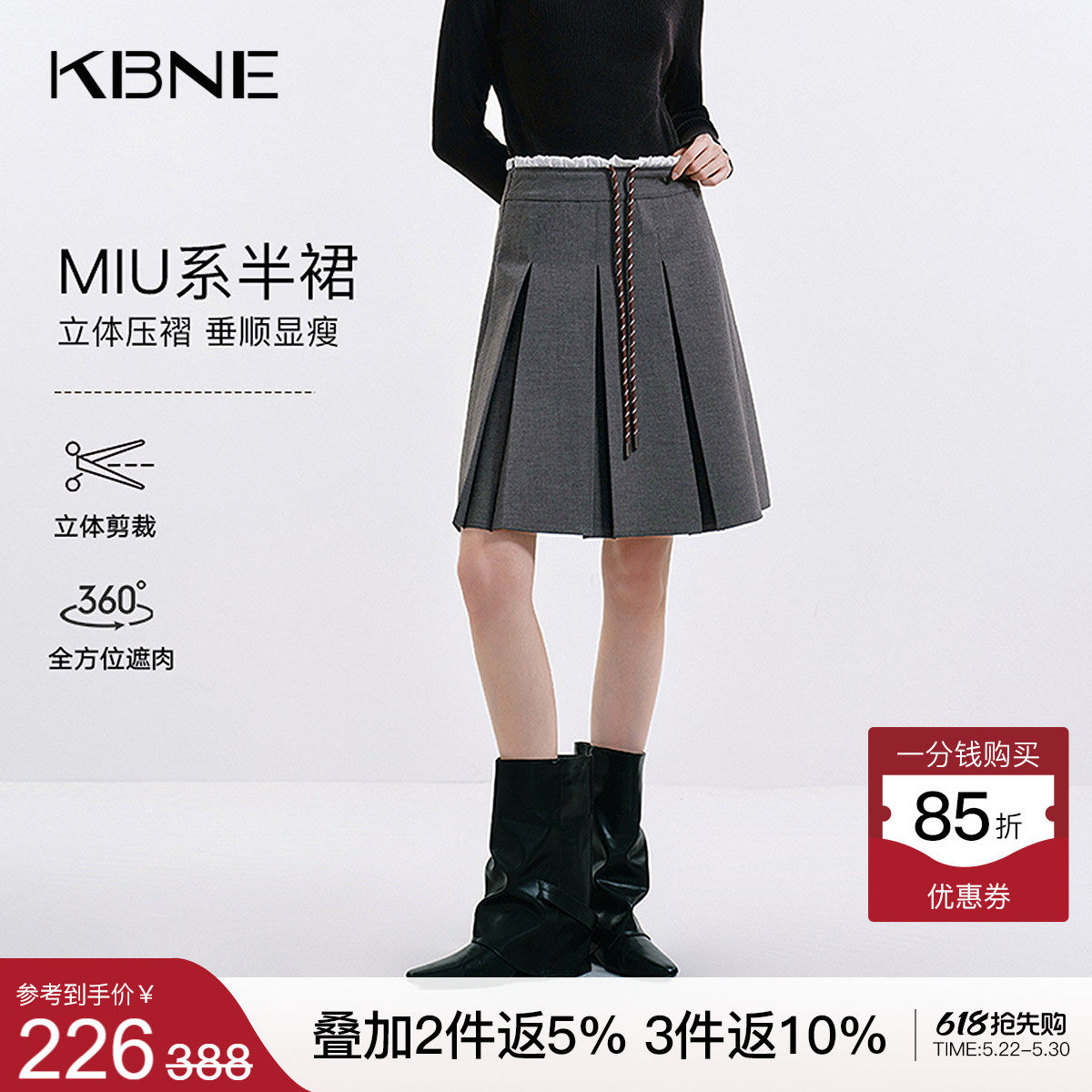 KBNE高级感抽绳灰色半身裙女2026秋季新款a字短裙西装裙百褶裙子