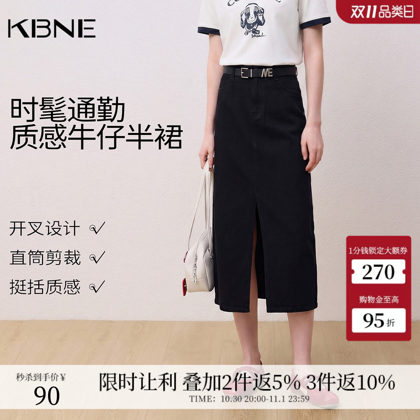 KBNE【商场同款】牛仔半身裙女2026秋新款流行开叉裙子A字裙包裙