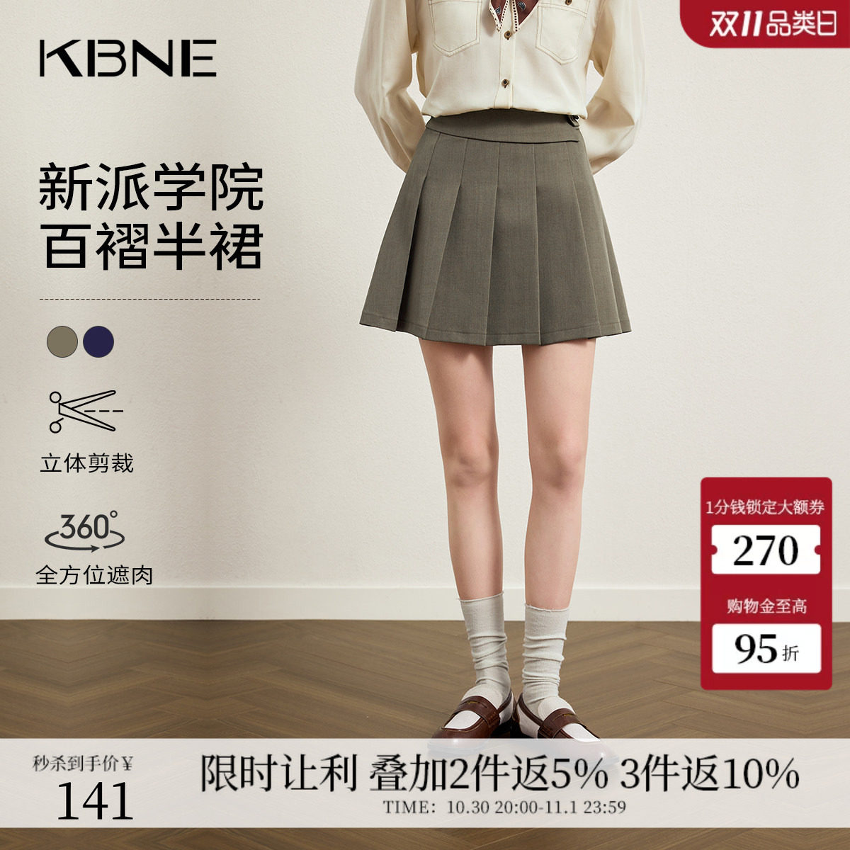 KBNE学院风a字百褶裙女2026春夏新款小个子半身裙显瘦jk裙短裙子