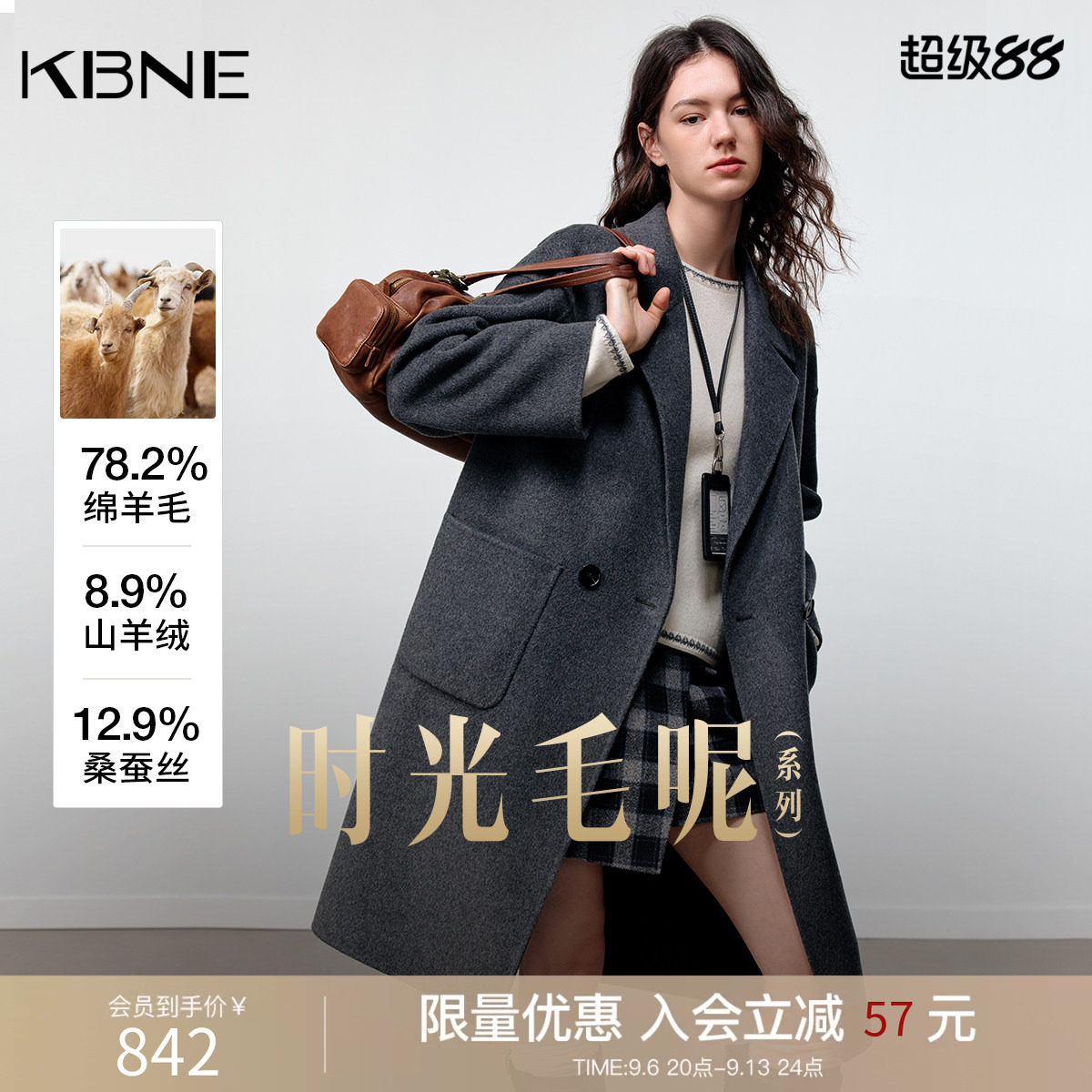 KBNE羊绒桑蚕丝长款羊毛大衣女装2026冬季新款灰色西装领毛呢大衣