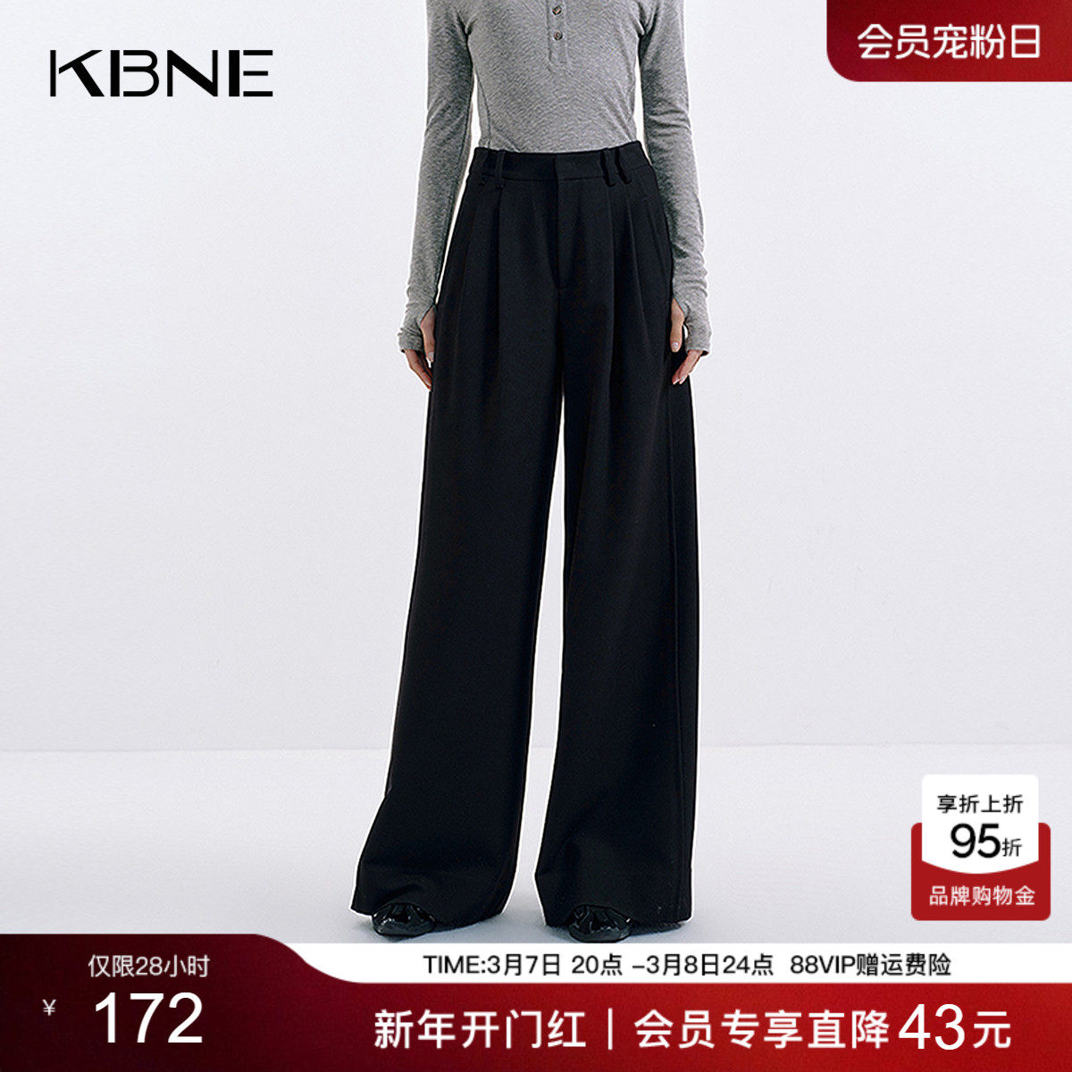 KBNE黑色女士宽松休闲裤2026秋季新款小个子高腰阔腿垂感拖地长裤 - KBNE女装店出品