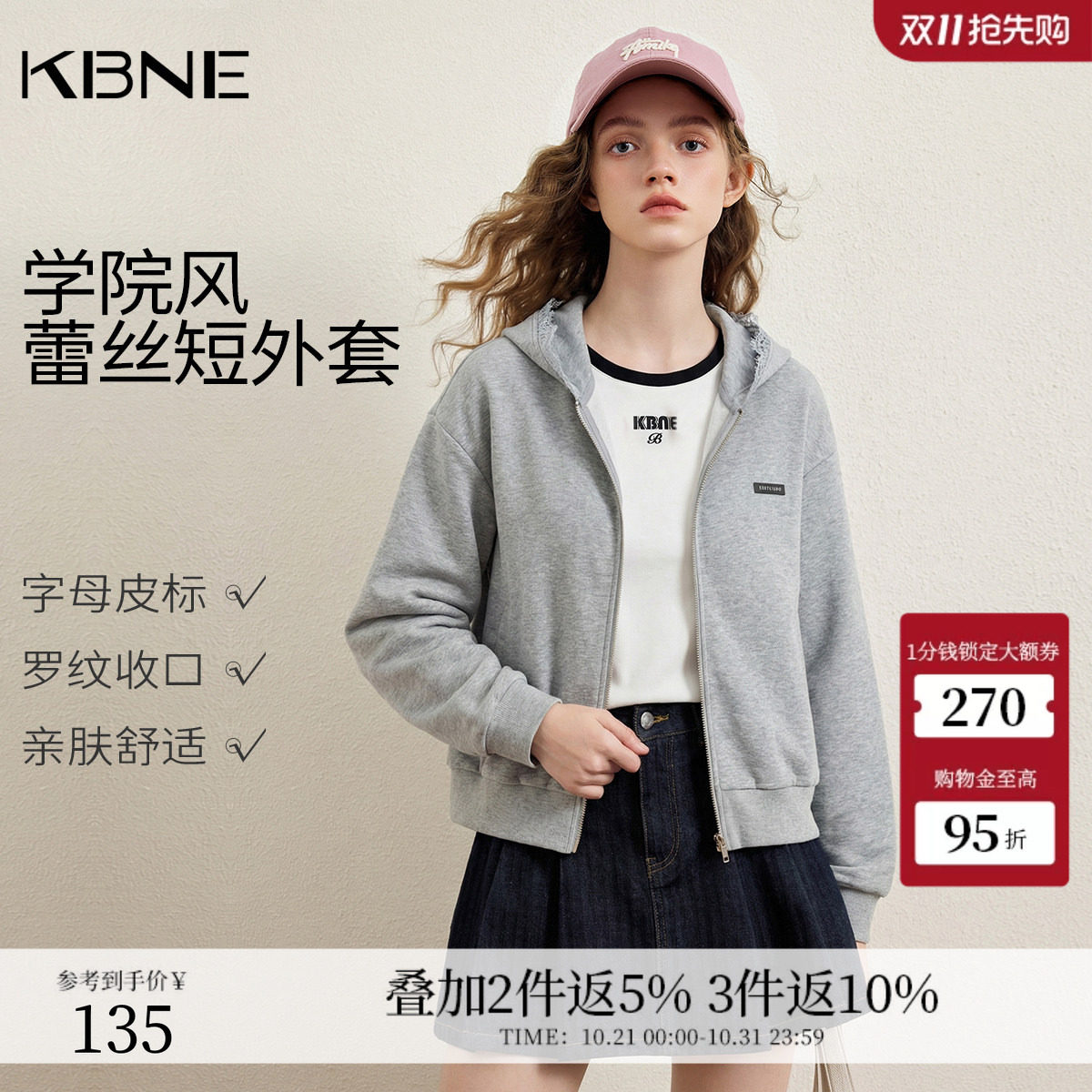 KBNE灰色蕾丝短外套女2026秋季新款百搭正肩小个子高级感长袖上衣