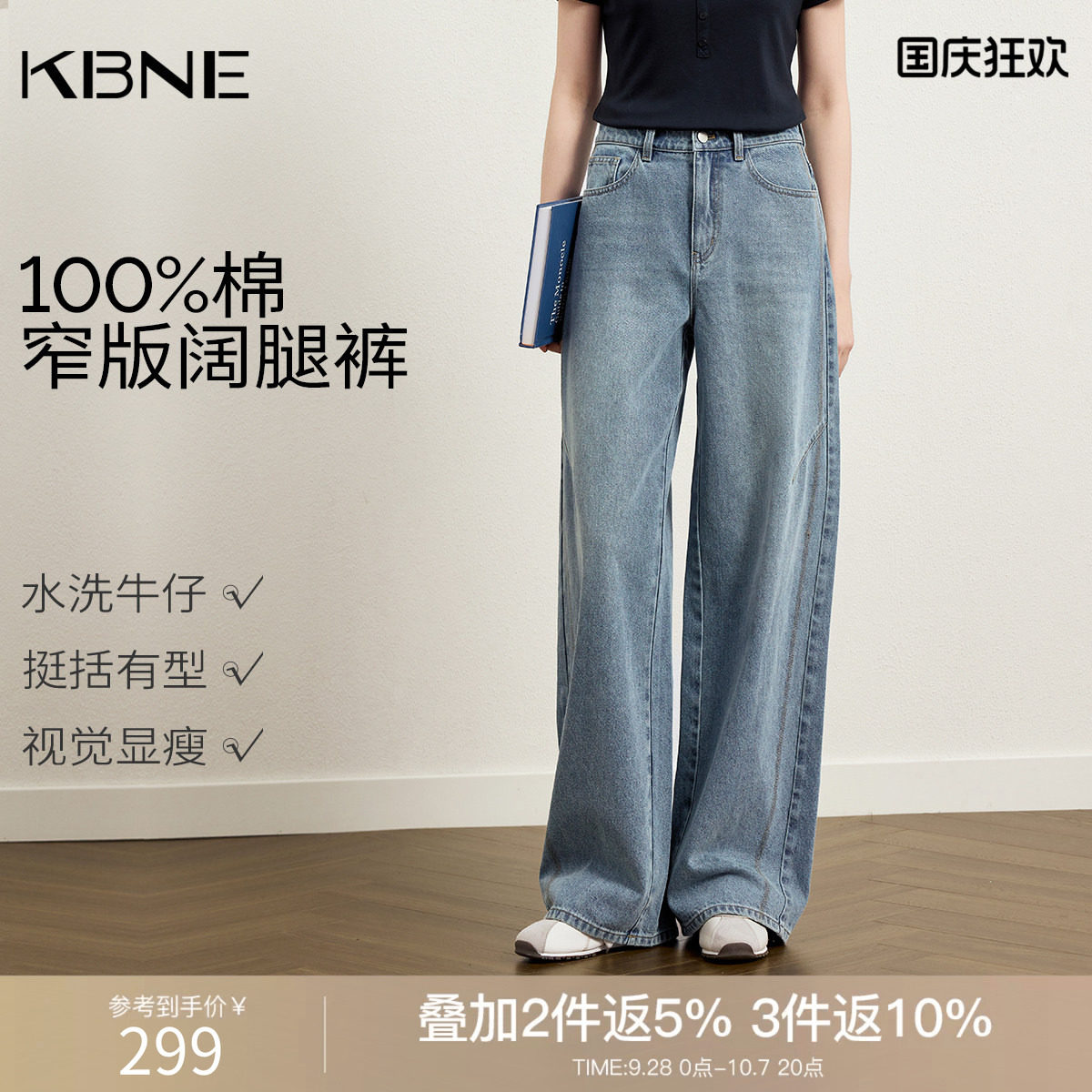 【100%棉】KBNE水洗宽松直筒牛仔裤子女2026秋季新款弯刀阔腿长裤