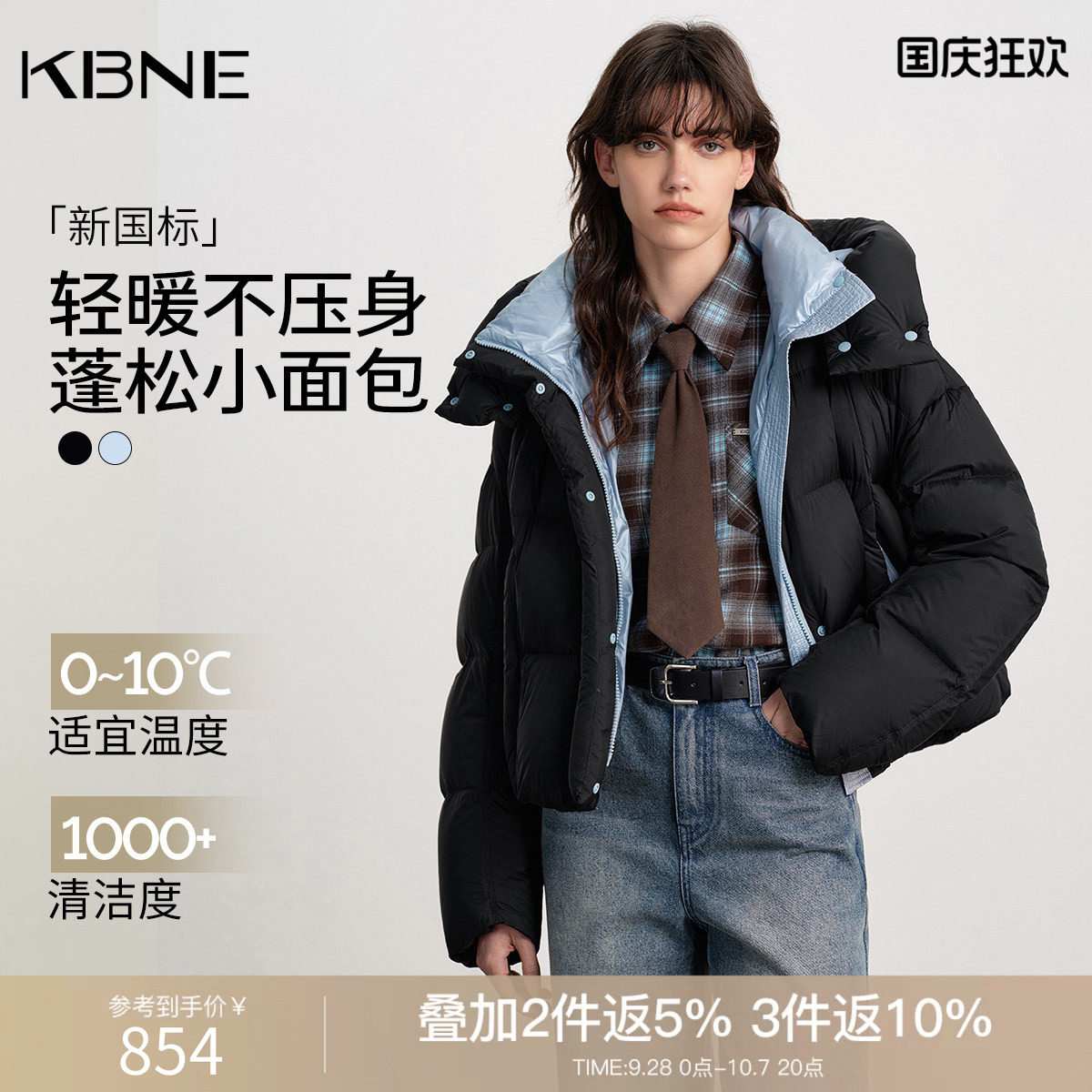 KBNE浅蓝高密空气感短款羽绒服女2026冬季新款连帽保暖云朵面包服