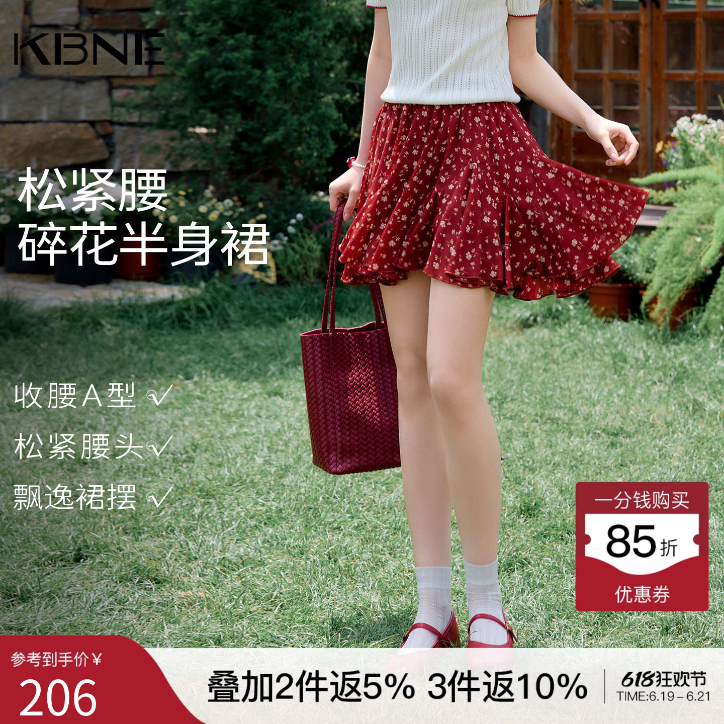 KBNE复古小个子碎花半身裙女2026夏季新款松紧腰a字雪纺百褶裙子