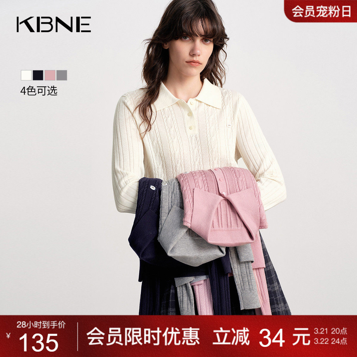 KBNE羊毛混纺polo领绞花针织衫女装2026秋季新款白色长袖针织上衣