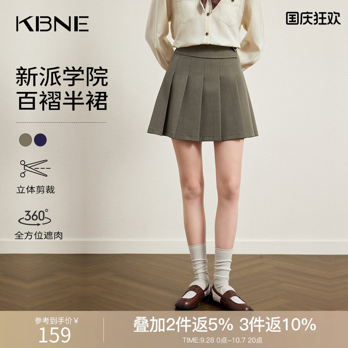 KBNE学院风a字百褶裙女2026春夏新款小个子半身裙显瘦jk裙短裙子