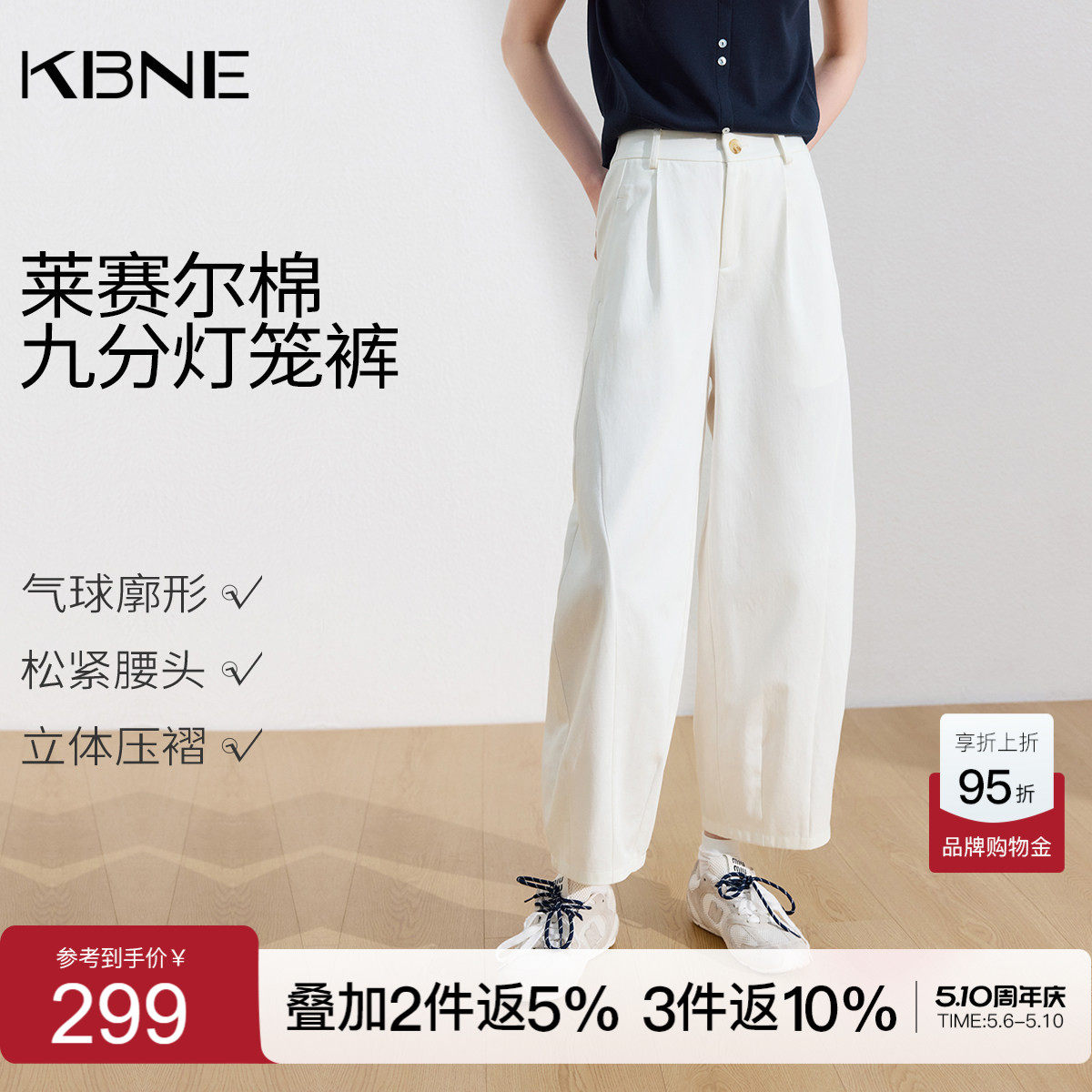 KBNE莱赛尔小个子白色阔腿裤女2026夏季新款宽松灯笼裤休闲九分裤