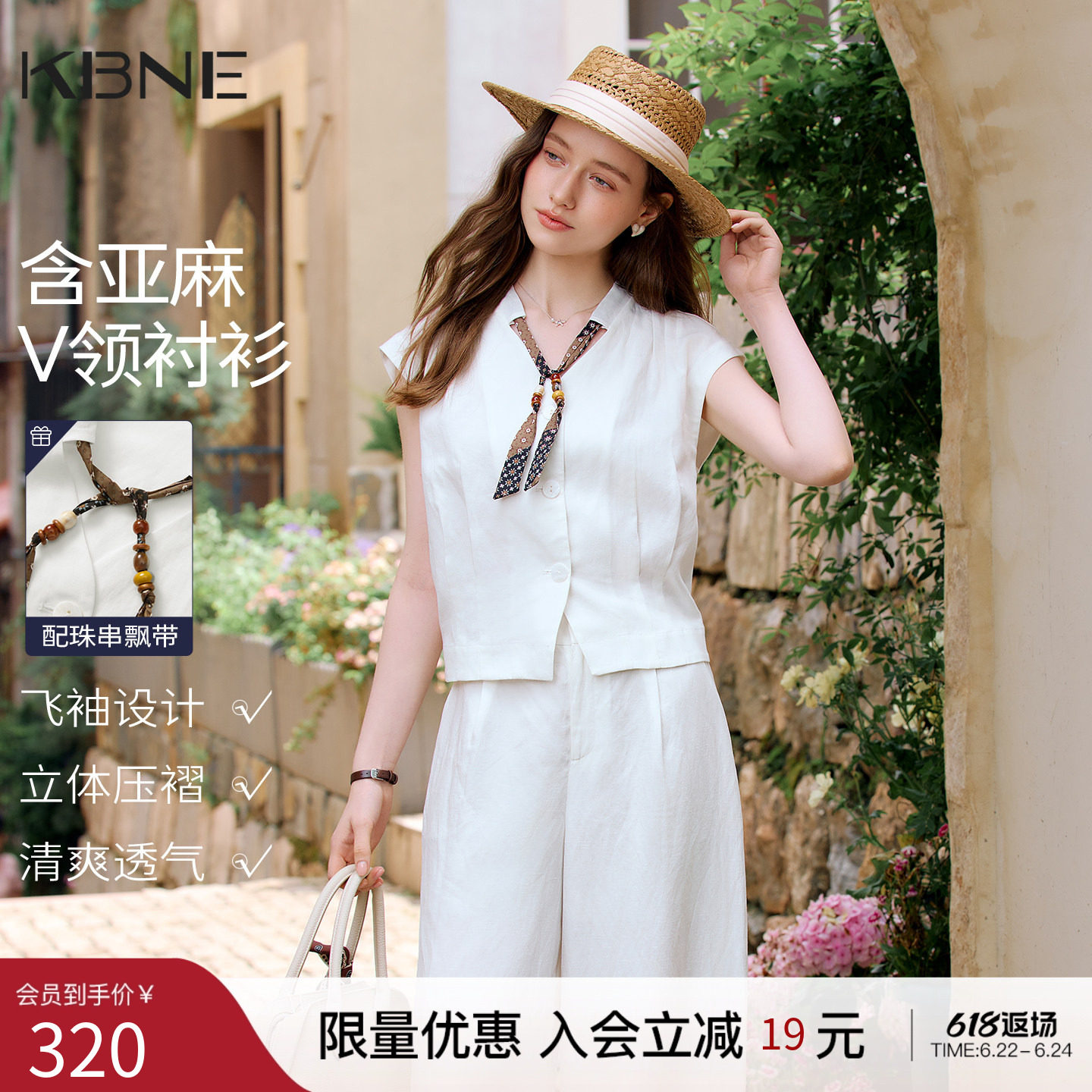 KBNE莱赛尔白色无袖衬衫女2026夏季新款洋气丝巾系带v领亚麻衬衣