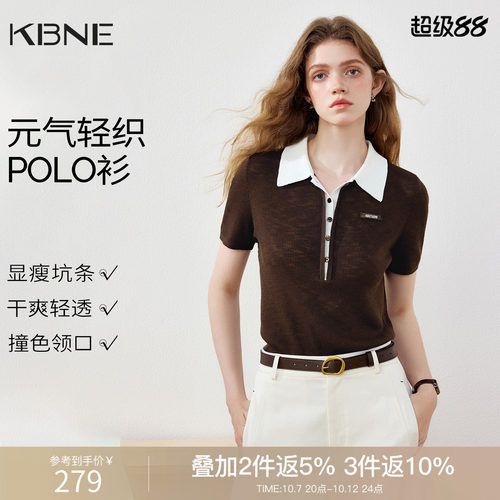 KBNE法式polo领坑条竖肌理感短袖针织衫女2026秋季新款学院风上衣