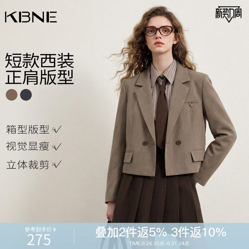 KBNE西装女浅咖色高级感正肩上衣2026秋季新款百搭小个子通勤外套
