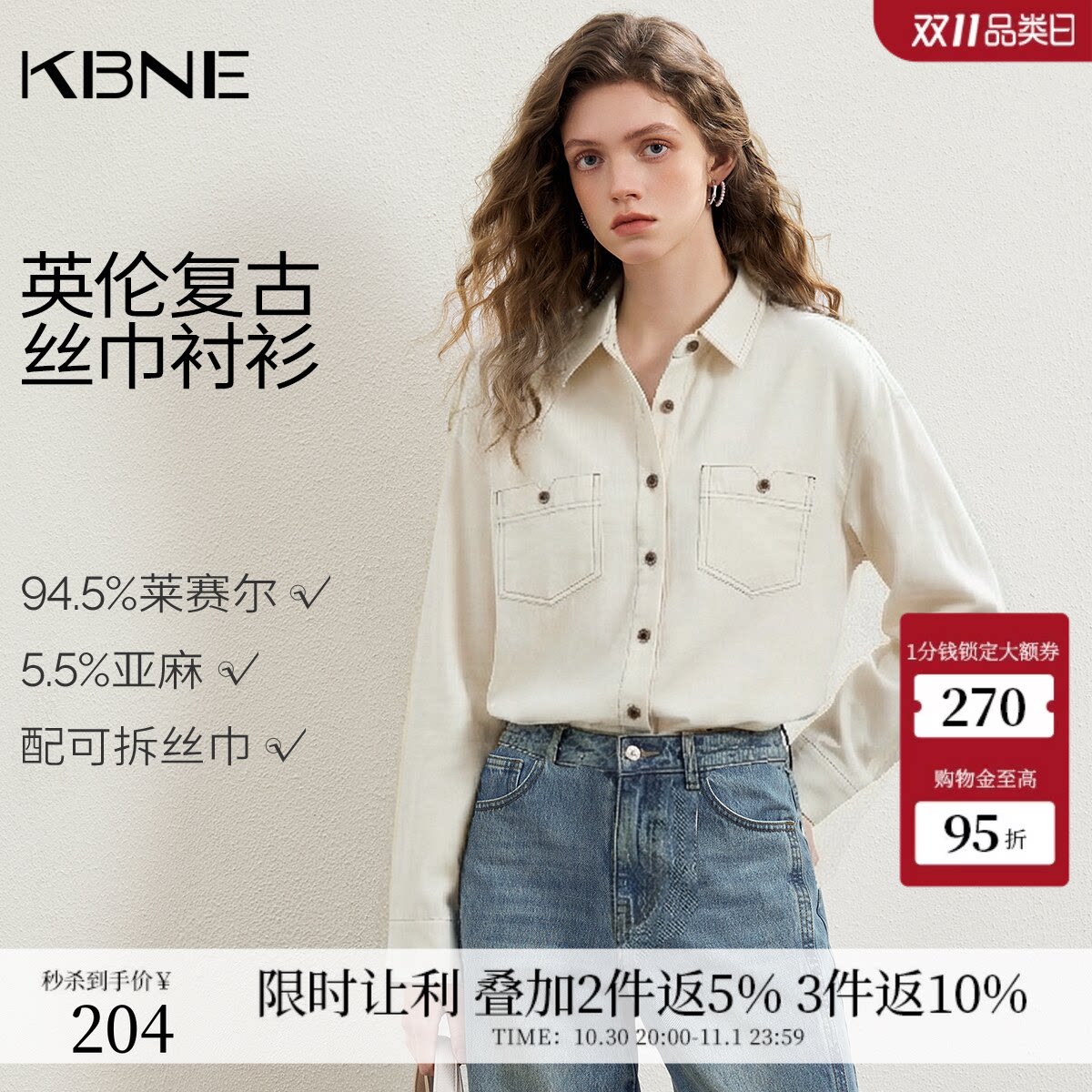 KBNE法式复古莱赛尔亚麻长袖衬衫女装2026秋季新款衬衣设计感上衣