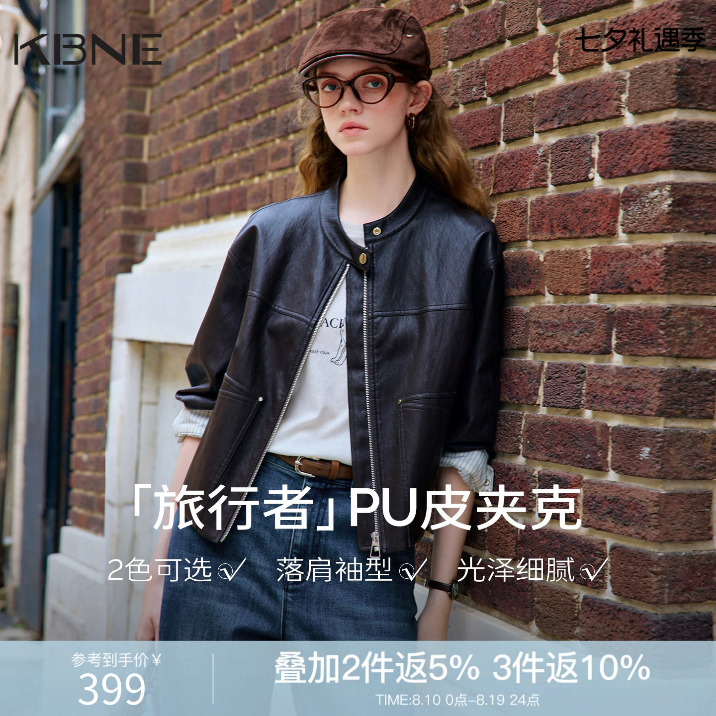 KBNE小个子短款立领黑色皮衣外套女装2026秋季新款高级感pu皮夹克