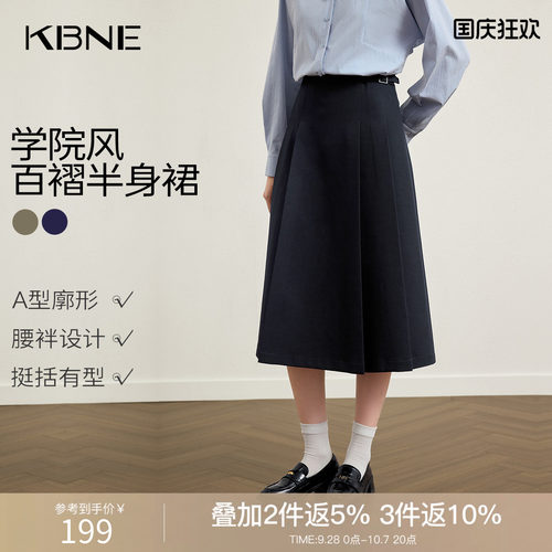 KBNE学院风高级感显瘦高腰半身裙女2026秋季新款气质中长裙百褶裙