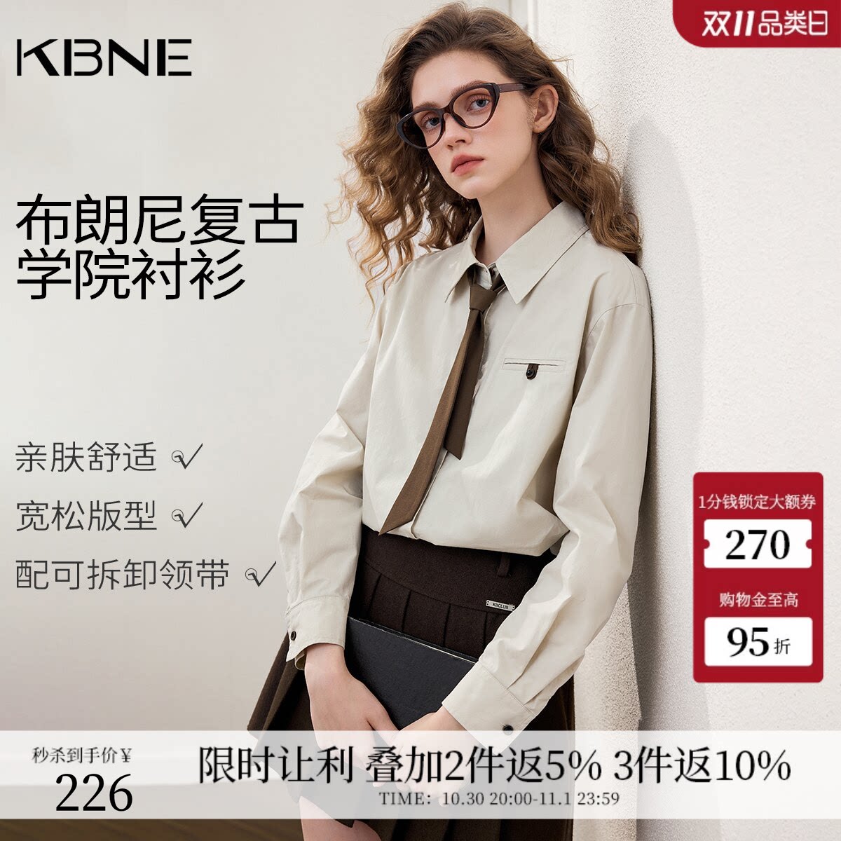 KBNE布朗尼纯棉复古学院风长袖衬衫女装2026秋季新款法式衬衣上衣