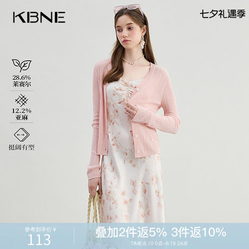 KBNE粉色针织开衫女薄款V领小衫外套夏季新款百搭上衣外搭罩衫