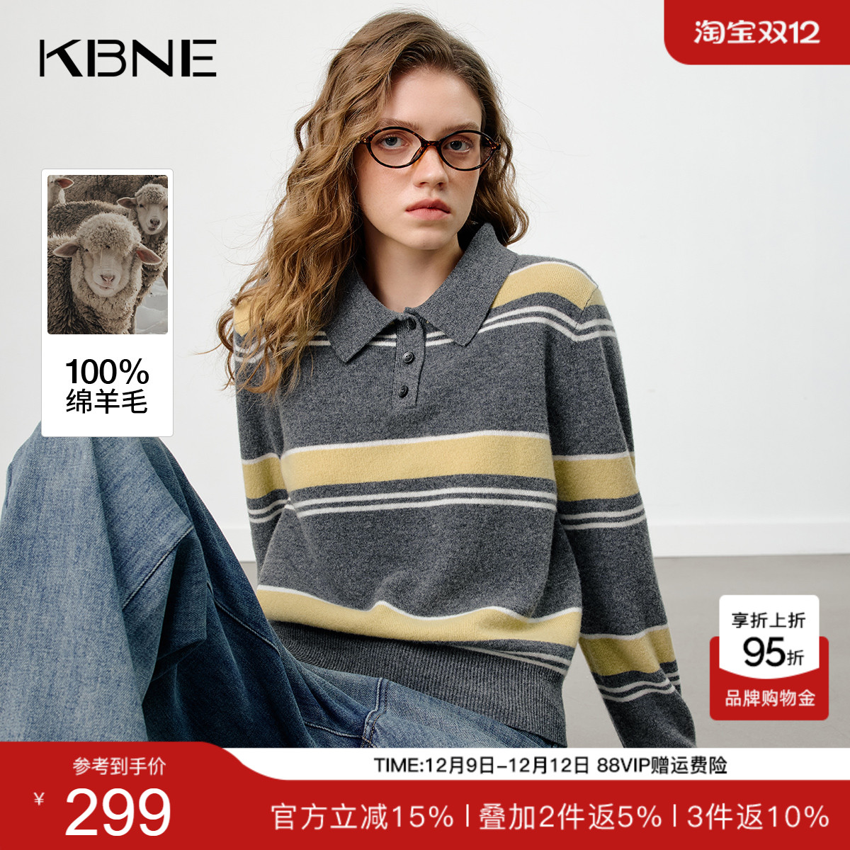 【100%绵羊毛】KBNE黄白撞色polo领条纹针织衫女2025冬季新款毛衣