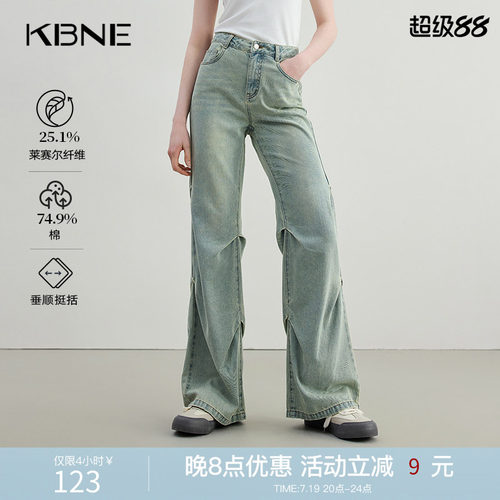 KBNE复古莱赛尔浅色牛仔裤女2026年夏季新款微喇裤小个子显瘦裤子