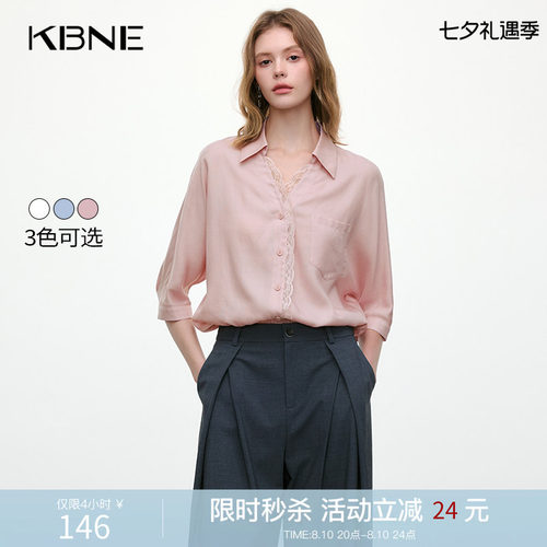 KBNE衬衫莱赛尔V领蕾丝法式粉色上衣2026夏季新款波嬉风百搭衬衣