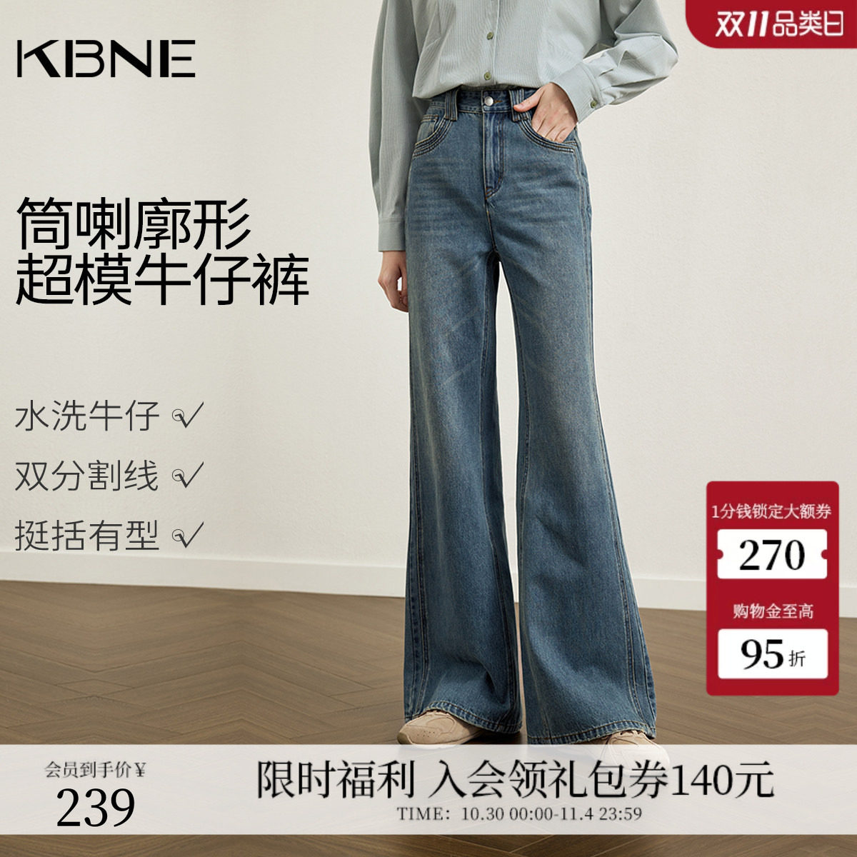 KBNE深蓝色百搭微喇牛仔裤女2026秋季新款复古显瘦喇叭裤牛仔长裤