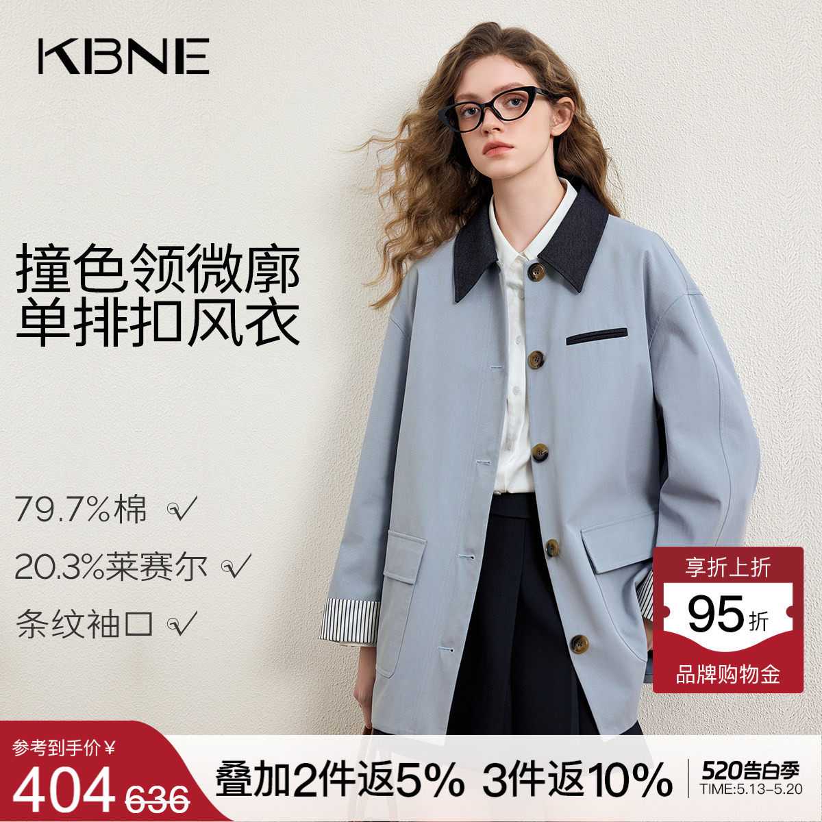 KBNE巴恩风莱赛尔条纹中长款风衣外套女2026春新款宽松小个子上衣