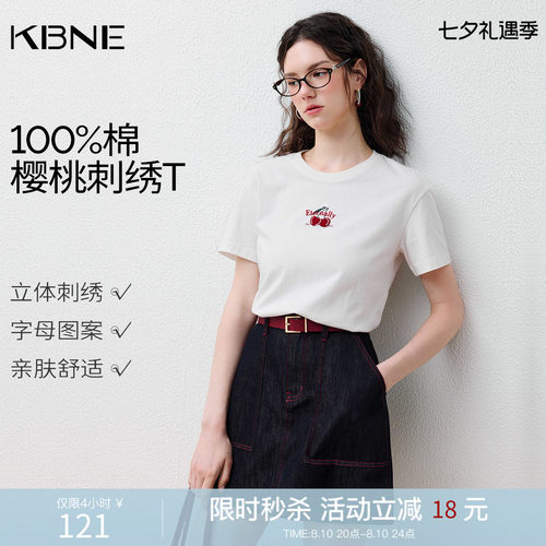 【100%棉】KBNE白色樱桃短袖刺绣t恤女2026夏季新款气质短款上衣