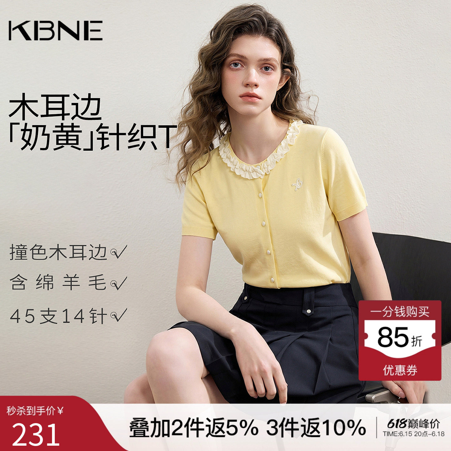 KBNE法式薄款黄色高级感短袖针织开衫女2026夏季新款宽松气质上衣