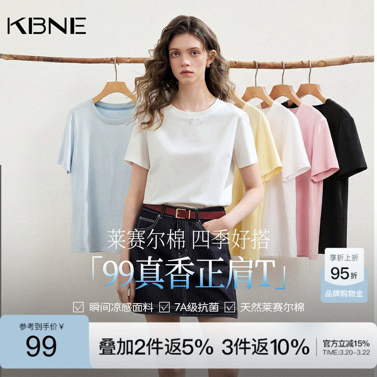 【7A抗菌】KBNE白色圆领短袖T恤女2026春季新款修身内搭打底上衣