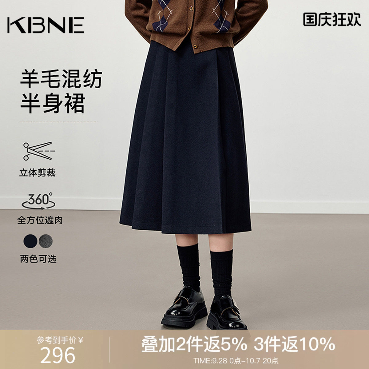 KBNE新时代学院风藏青色百褶裙女装2026冬季新款复古a字裙长裙子