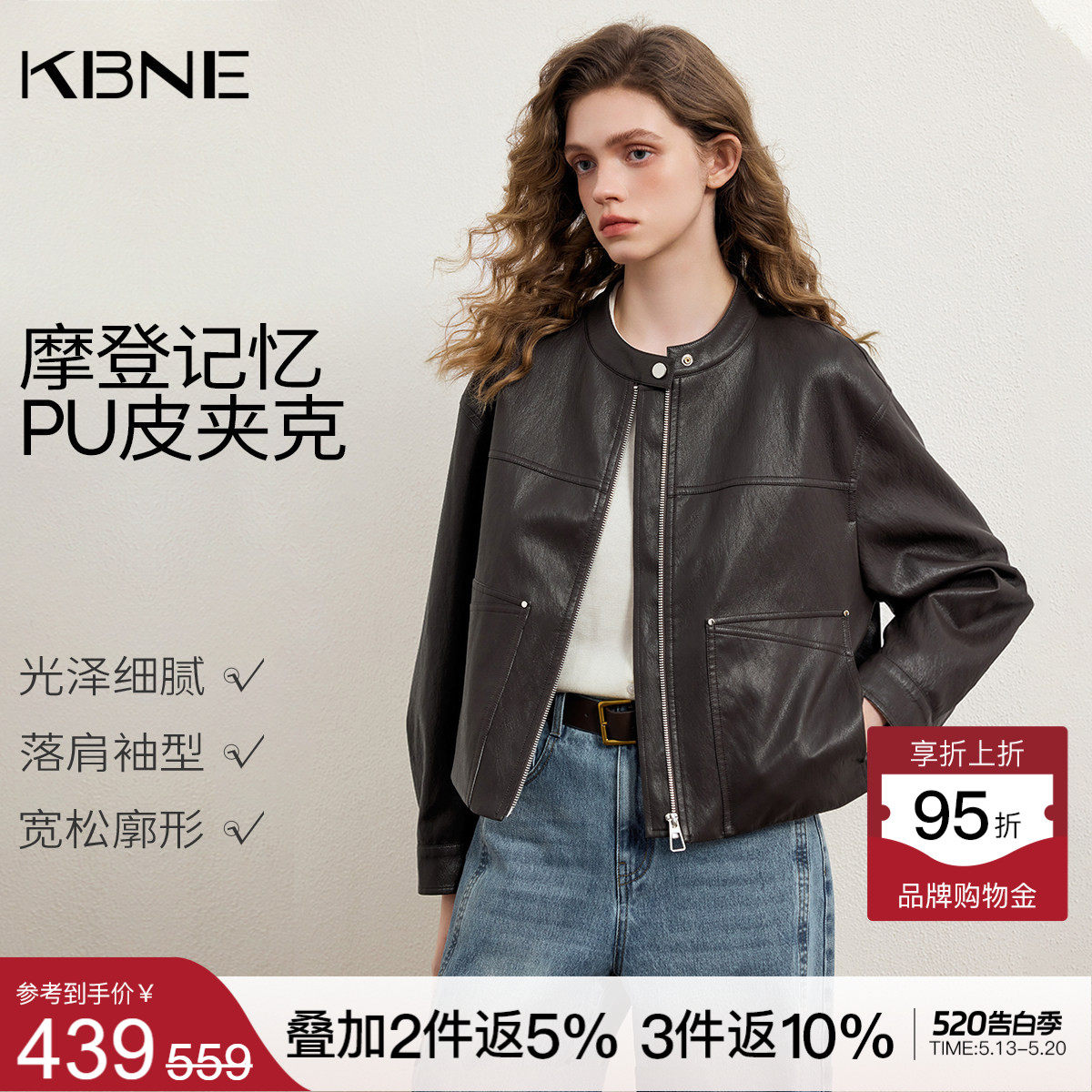 KBNE小个子短款蛋白皮气质皮衣女装2026春季新款棕色PU皮外套夹克