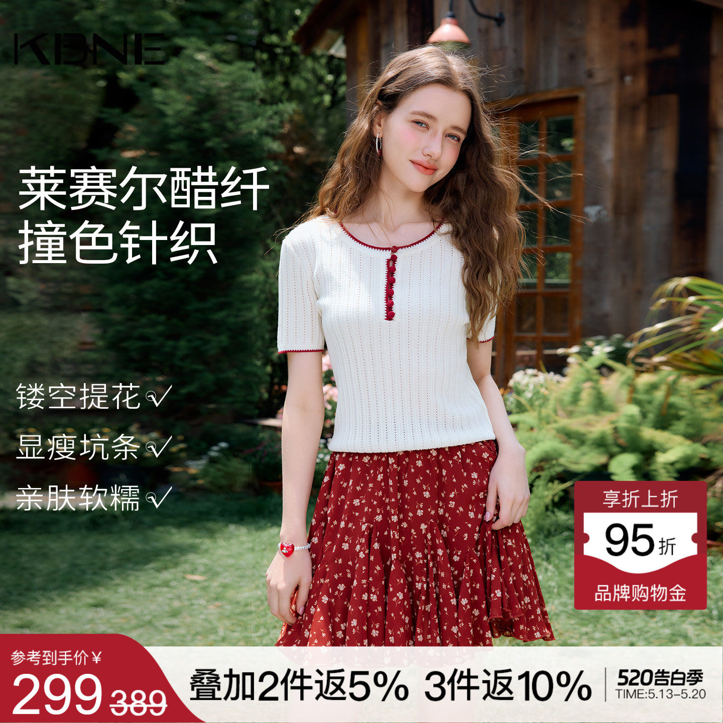KBNE莱赛尔小个子短裙套装女2026夏季新款短袖针织衫半身裙两件套