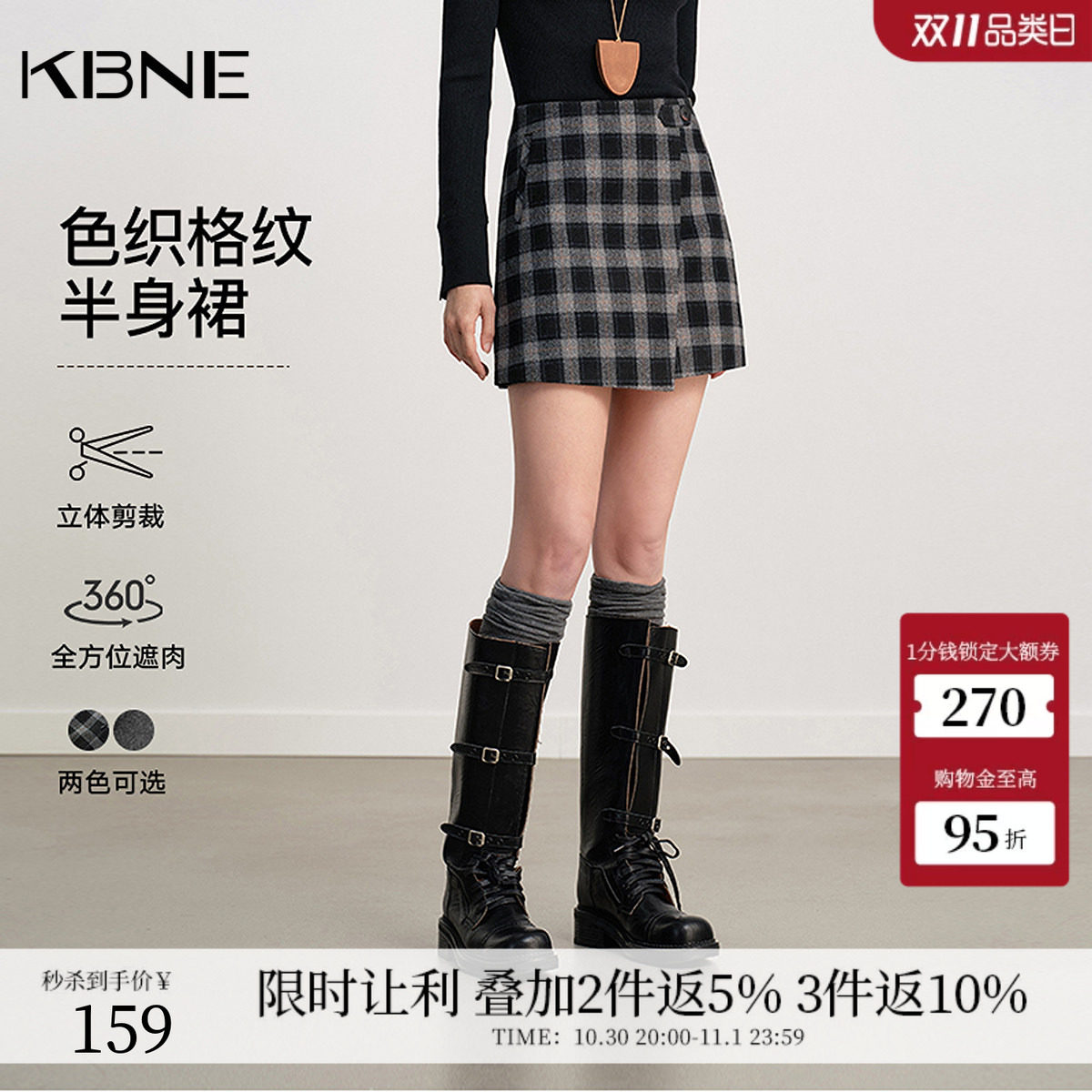 KBNE复古学院风格纹毛呢半身裙女2026冬季新款格子a字包臀短裙子
