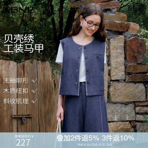 KBNE莱赛尔宽松圆领贝壳绣工装马甲背心女装2026夏季新款无袖上衣