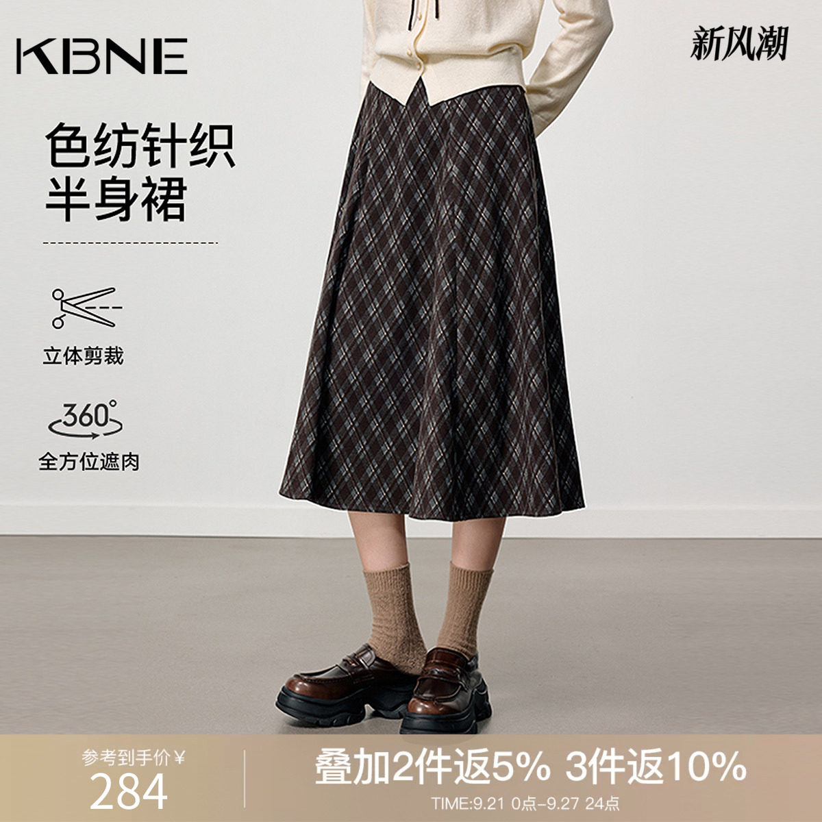 KBNE针织菱形格中长款半身裙女2026冬季新款伞裙高腰a字显瘦裙子