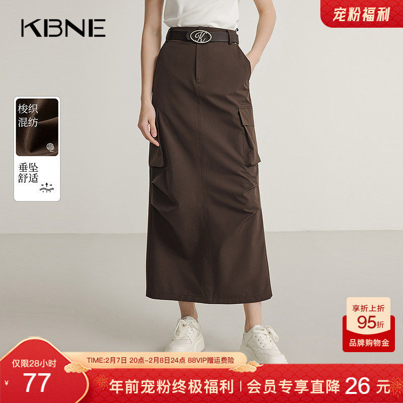 KBNE2026春秋新款咖啡色半身裙女中长款工装裙今年流行爆款半裙