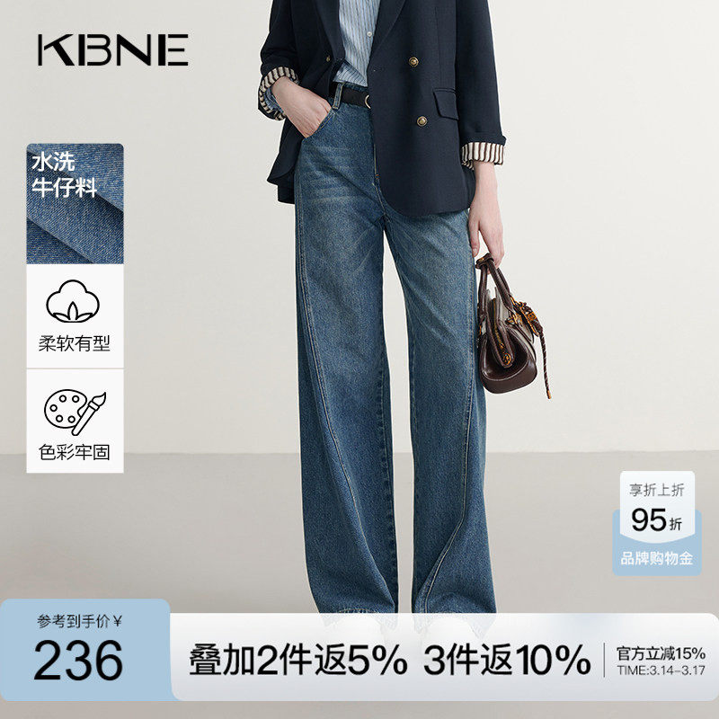 KBNE蓝色水洗微喇牛仔裤复古宽松直筒裤春秋新款阔腿裤气质长裤女