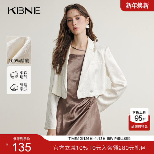 KBNE白色薄款醋酸西装外套小个子上衣2025春秋新款流行西服女装