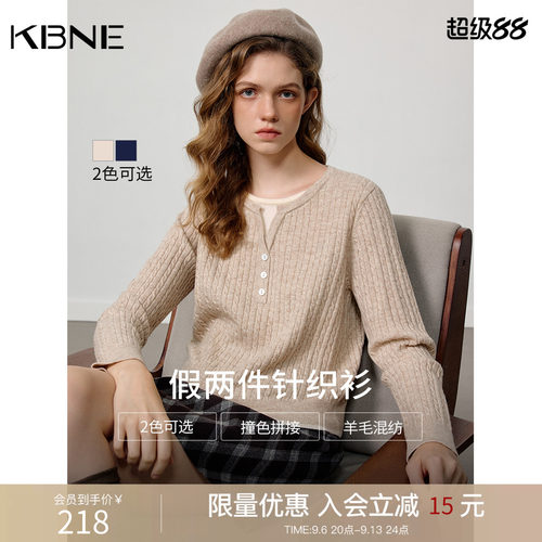 KBNE学院风假两件针织衫女2026秋冬季新款立体绞花针织上衣羊毛衫