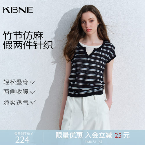 KBNE假两件v领短袖条纹针织衫女2026夏季新款高级感薄款气质上衣