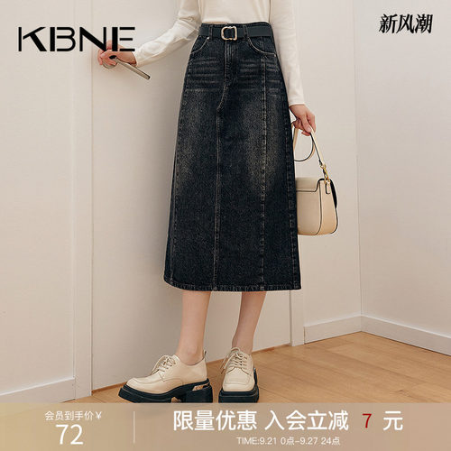 KBNE2026新款水洗黑灰色直筒高腰牛仔A字半身裙高端气质半裙春秋