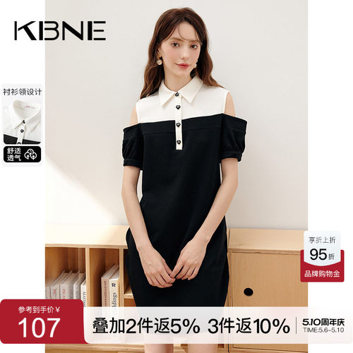 KBNE黑色连衣裙女短袖露肩polo裙2026夏季新款学院风小个子小黑裙
