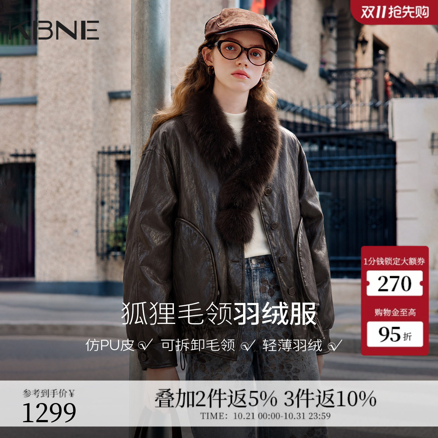 KBNE咖色大毛领皮衣羽绒服女2026年冬装新款港风复古宽松中长外套