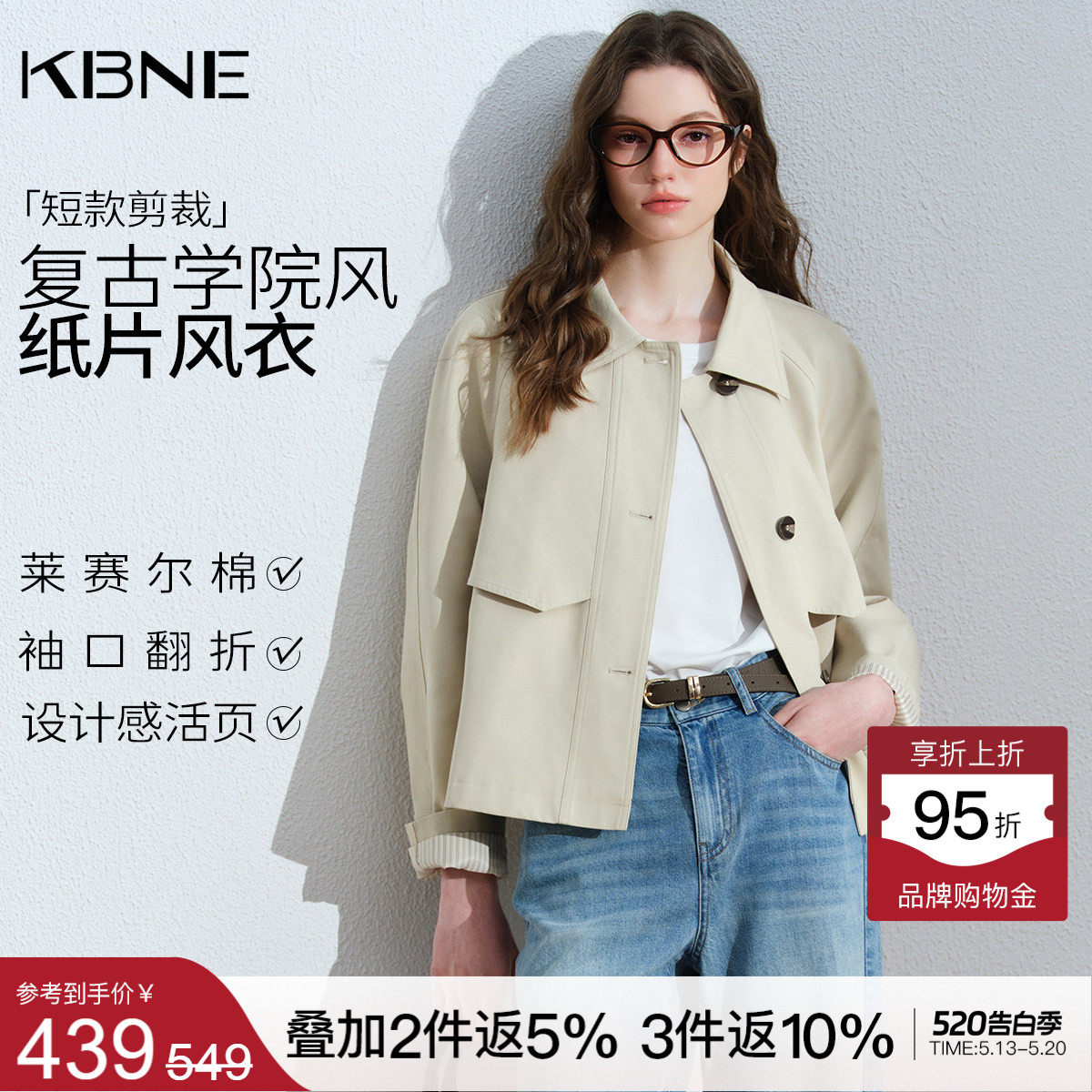 KBNE英伦风时尚短款小个子风衣女2026春季新款高级感休闲翻领外套