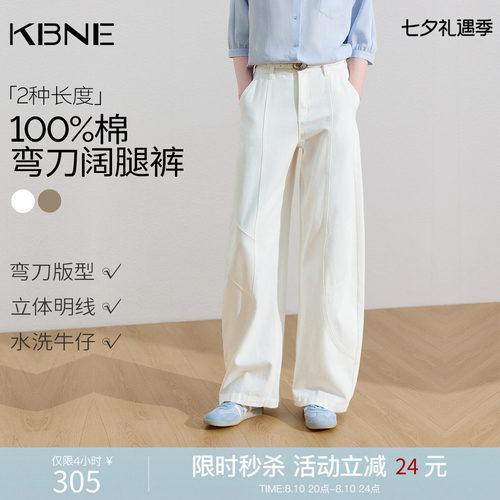 【100%棉】KBNE小个子高腰白色牛仔裤女2026夏季新款弯刀阔腿裤子
