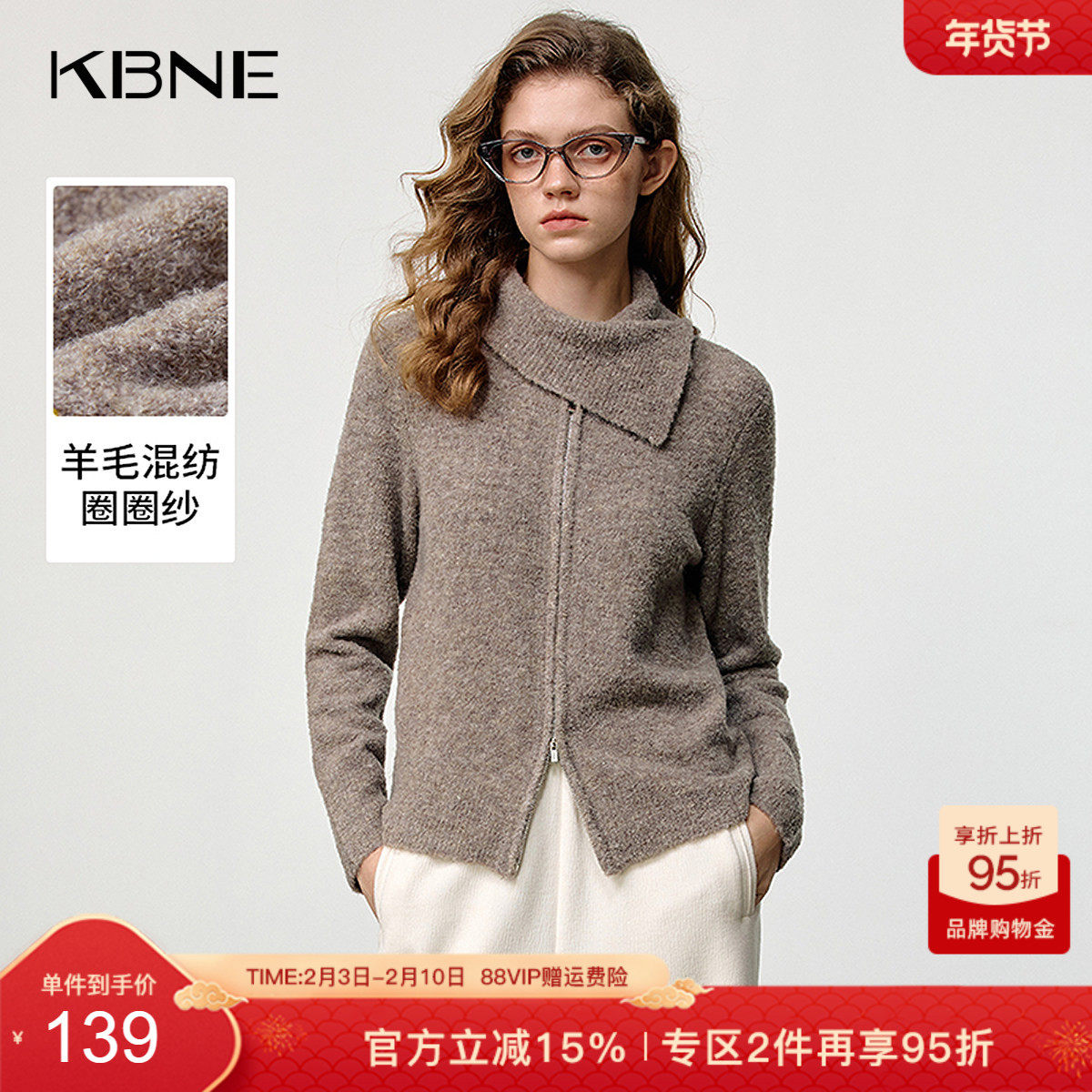 KBNE羊毛混纺圈圈纱围巾领针织开衫女2025冬季新款高级感长袖上衣