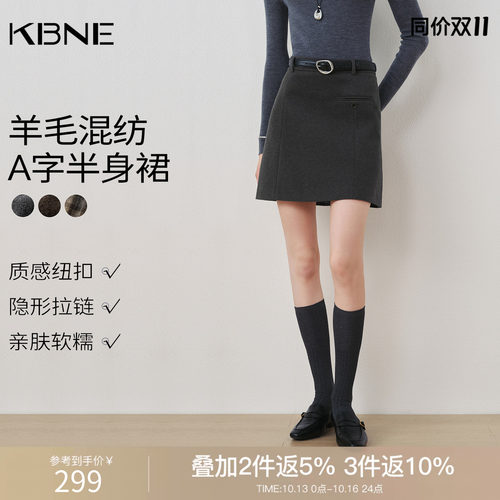 KBNE灰色高级感短裙女2026冬装新款显高显瘦小个子羊毛A字半身裙