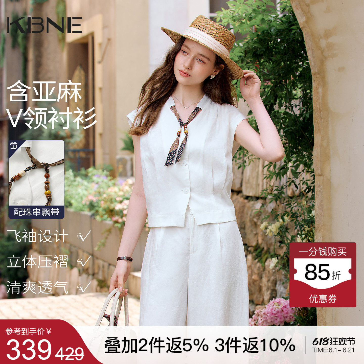 KBNE莱赛尔白色无袖衬衫女2026夏季新款洋气丝巾系带v领亚麻衬衣