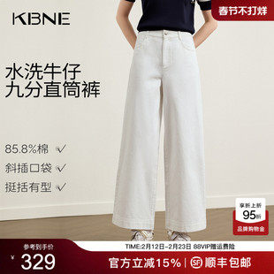 KBNE小个子宽松阔腿九分白色牛仔裤女2026春季新款直筒裤休闲裤子