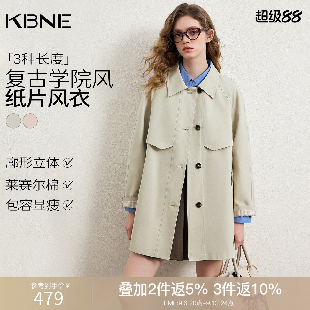 KBNE宽松学院风莱赛尔中长款卡其色风衣女2026秋季新款英伦风外套